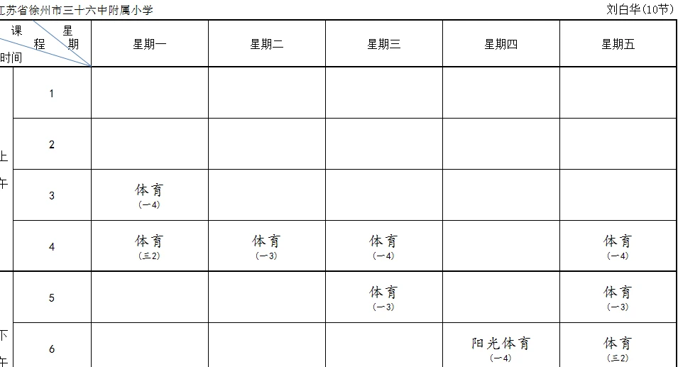 专业篮球运动员如何保持合格状态_1